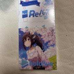 ま*読様 未開封品　最終値下げ　Reバース　ホロライブ ま*読様 未開封品 最終値下げ Reバース ホロライブ - メルカリ