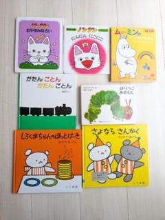 【0〜2歳児向け 絵本まとめ売り】はらぺこあおむし、こぐまちゃん、ノンタン等