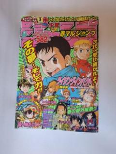 赤マルジャンプ　2冊　ゴーゴージャンプ　1冊 赤マルジャンプ 2冊 ゴーゴージャンプ 1冊
