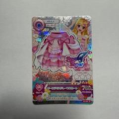 アイカツカード オーロラキスドレープスカート 未開封 アイカツカード オーロラキスドレープスカート - メルカリ