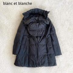 人気アイテムランキング blanche et blanc 犬印 メルカリ - 3way 産前産後 ママダウンコート ジャケット・アウター