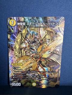 エモーショナルハードコア　神アート　未開封　メルカリ便　即日発送 Amazon.co.jp: デュエルマスターズ/新22弾/DMRP-22/SP4/SR/神聖