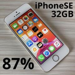IphoneSE Gold 64GB SIMフリーバッテリー87%良品 ムスビー｜【モバイルBOX】電池87%SIMフリー iPhone SE(第3世代