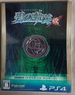 英雄伝説 碧の軌跡 改