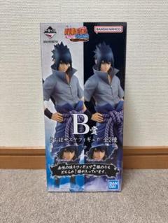 B賞 うちはサスケ MASTERLISE まとめ売り B賞 うちはサスケ MASTERLISE NARUTO-ナルト- 中忍試験編