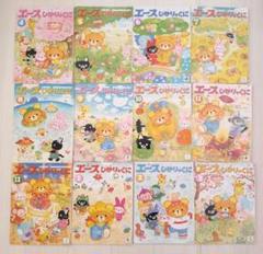 エースひかりのくに まとめ売り 12冊セット 絵本 子ども 幼稚園