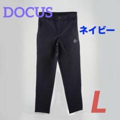 新品タグ付 DOCUSドゥ―カス 上下セットアップ ブルー×ネイビー 新品タグ付 DOCUSドゥ―カス 上下セットアップ ブルー×ネイビー