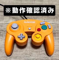 【動作確認済み】【匿名配送】Nintendo GCコントローラー