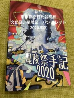 2025年最新】学園祭パンフレットの人気アイテム - メルカリ