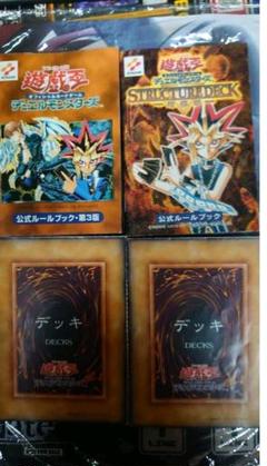 遊戯王 初期 紙製 プレイマット2枚 初期の2冊 もう20年以上昔のものです