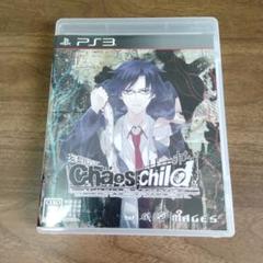 Chaos;Child PS3 ゲーム