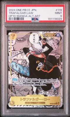ワンピース　トラファルガーロー　PSA10 アニメイトジャンプフェア　ステッカー ワンピーストラファルガーローPSA10 アニメイトジャンプフェア