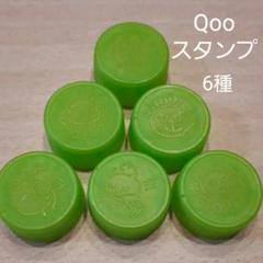 Qoo ペットボトルの中古 未使用品を探そう メルカリ Qoo ペットボトルの中古 未使用品を探そう メルカリ