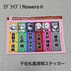 【Aqours】ラブライブ ウルトラジャンプ付録 切抜き 2025年最新】ウルトラジャンプ ラブライブの人気アイテム - メルカリ