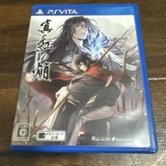 PSVITA 乙女ゲーム　真紅の焔 真田忍法帳