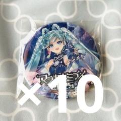 マジミラ 2025 KEIミク 缶バッジ 10点 ① - メルカリ