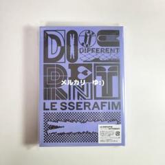 LESSERAFIM DIFFERENT 開封済み　4形態セット②