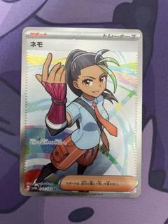 【PSA10】ネモ SR シャイニートレジャーex 343 PSA10】ネモ SR シャイニートレジャーex 343/190 - メルカリ
