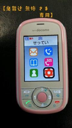 docomoキッズケータイ