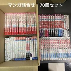 【送料込】コミック全巻セット詰め合わせ4 コミック】4×4 ～お隣さんは4B男子～(全3巻)セット | 全巻セット
