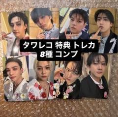 straykids スキズ hollow タワレコ 特典 トレカ コンプ ⑩