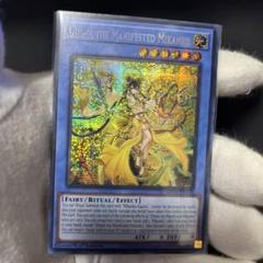 速くおよび自由な オオヒメの御巫 北米版 プリズマティックシークレットレア 遊戯王OCG デュエルモンスターズ