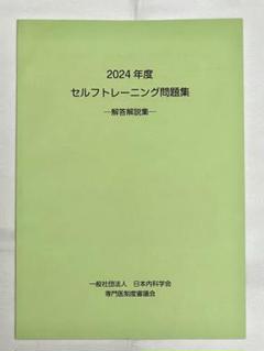 Amazon.co.jp: 復習大綱国際中医師試験標準問題集 : おもちゃ