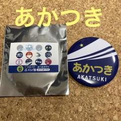 鉄道グッズ：鉄道ヘッドマーク缶バッジ、SL 蒸気機関車 絆創膏(未開封品) hq720.jpg?sqp=-