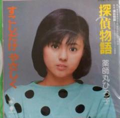 2025年最新】薬師丸ひろ子 歌物語の人気アイテム - メルカリ