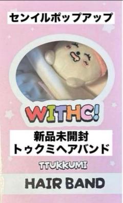 STAYC WITHC ユン センイルポップアップ購入特典トレカコンプ1