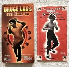BRUCE LEE'S Jeet Kune Do　VHS