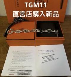chainedancre-tgm-11-sv.jpg