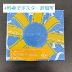 専用】ラブライブ!サンシャイン!!MEMORIES〈期間限定生産・5枚組