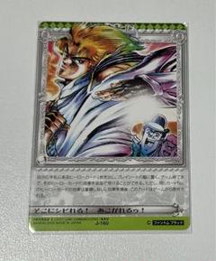ジョジョの奇妙な冒険 ABC カード そこにシビれる！あこがれるゥ！