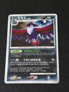 ポケモン - 【まとめ売可】ポケモン トレカ キラキラ ドンカラス V ポケモン - 【まとめ売可】ポケモン トレカ キラキラ ドンカラス