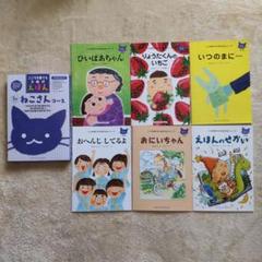 まとめ売り♥こころを育てる七田式えほん ８セット まとめ売り♥こころを育てる七田式えほん 8セット