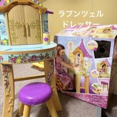 トイザらス　ラプンツェル　ドレッサー