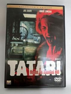 TATARI タタリ コレクターズ・エディション('99米)〈2004年10月…