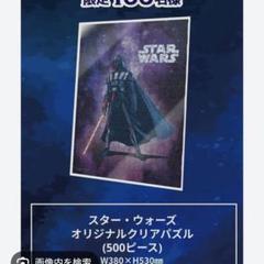 希少 未開封 】 STAR WARS ジグソーパズル Episode8