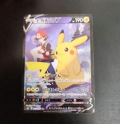 ポケモンカード　ピカチュウV CSR　VMAXクライマックス