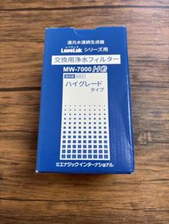 2025年最新】MW-7000HGの人気アイテム - メルカリ