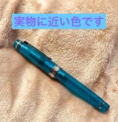 趣味の文具箱 セーラー万年筆 プロフェッショナルギア 21K アクアターコイズ プロフェッショナルギア アクアターコイズ – 趣味文CLUB｜雑誌