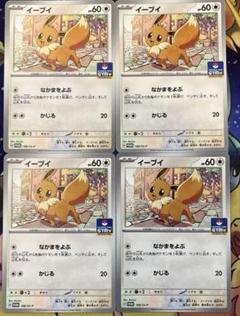 ポケモンカード イーブイ ジムプロモ デッキそのままバトル 40枚 まとめ売り 2025年最新】イーブイ デッキそのままバトルの人気アイテム