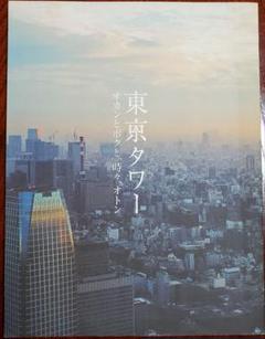 東京タワー オカンとボクと、時々、オトン 映画パンフレットのサムネイル