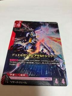 ガンダムカードゲーム　デュエルガンダムアサルトシュラウド　LR