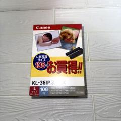 【未開封】Canon KL-36IP 3PACK 4個セット Amazon.co.jp: キヤノン カラーインク/ペーパーセット KL-36IP