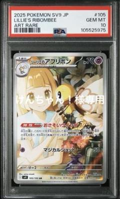 2025年最新】ポケモンカードゲーム バトルパートナーズ boxの