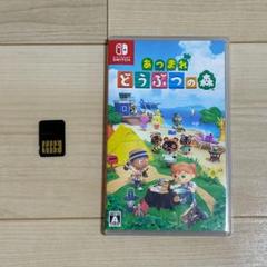 あつ森　カセット Switch あつ森 カセットケース ソフトケース - メルカリ