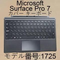 ❤️ 【純正】❤️ マイクロソフトサーフェス プロ 3 ☆ カバー