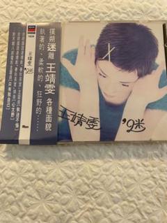 フェイ・ウォン王靖雯/迷(恋のパズル)94年CINEPOLY盤、帯付